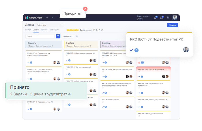РўР°СЃРє-РјРµРЅРµРґР¶РµСЂ РґР»СЏ РїСЂРѕРµРєС‚РЅРѕР№ СЂР°Р±РѕС‚С‹ РђСЃРїСЂРѕ.Agile